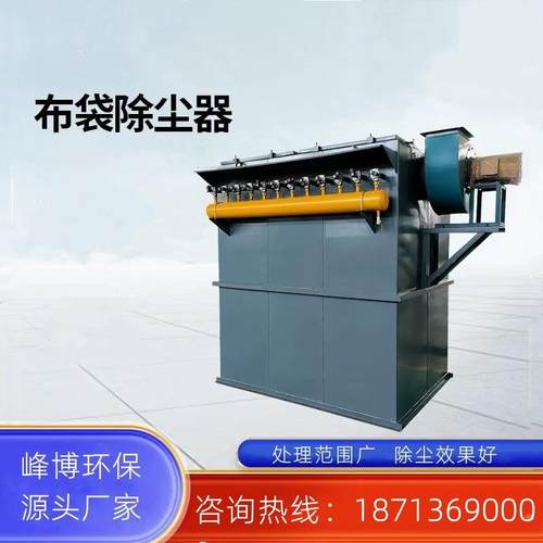 脉冲布袋除尘器单机气箱式粉尘收尘器工业车环保集尘器风机