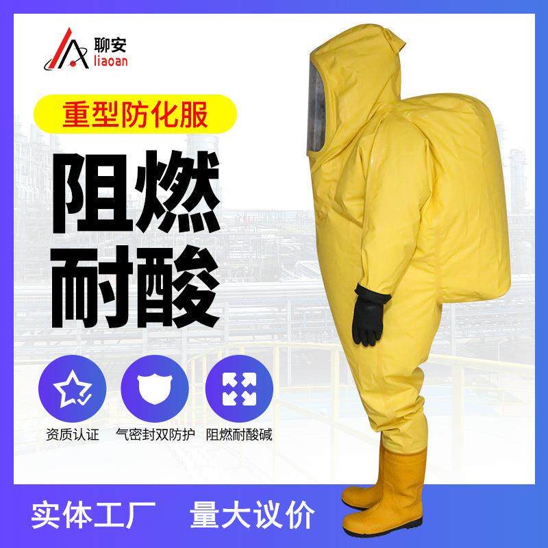 全封闭重型防化服 A级环境适用大面屏耐酸碱耐腐蚀连体重型防化服