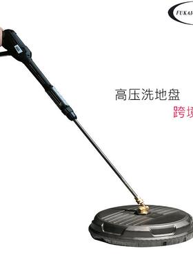 跨境 高压洗地盘家用路面清洗器15英寸洗地盘3600psi洗地神器
