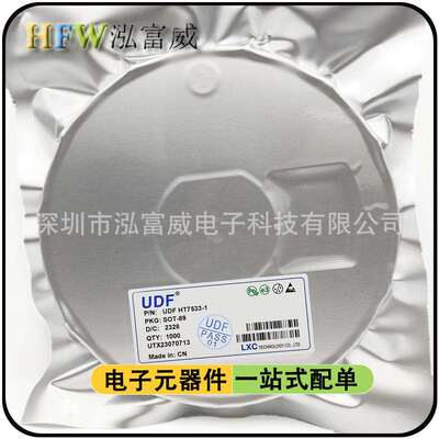 贴片HT7133-1 7133 SOT-89 3.3V LDO低压差线性三端稳压管 30V