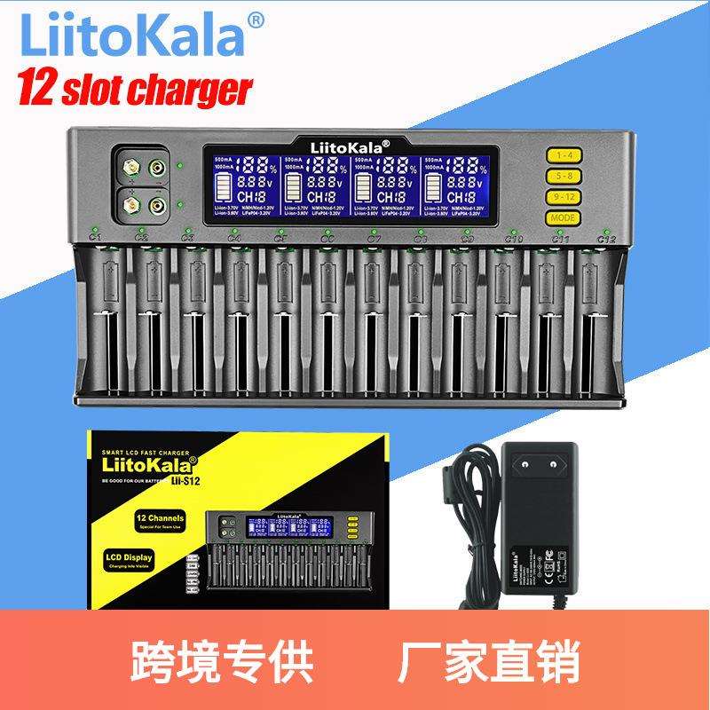 跨境直供 LiitoKala Lii-S12 12槽液晶锂离子电池充电器LiFePO4镍