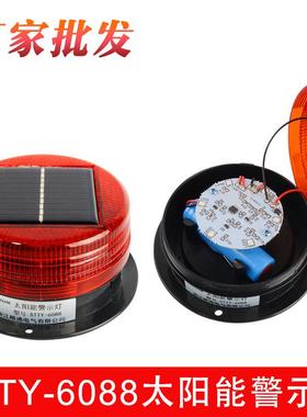 STTY-6008 太阳能警示灯 太阳能直冲 闪光报警 厂家直供