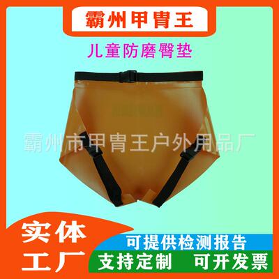 山攀岩安全装备BARHAR岜哈防磨坐垫聚氯乙烯PVC夹网布防水臀垫