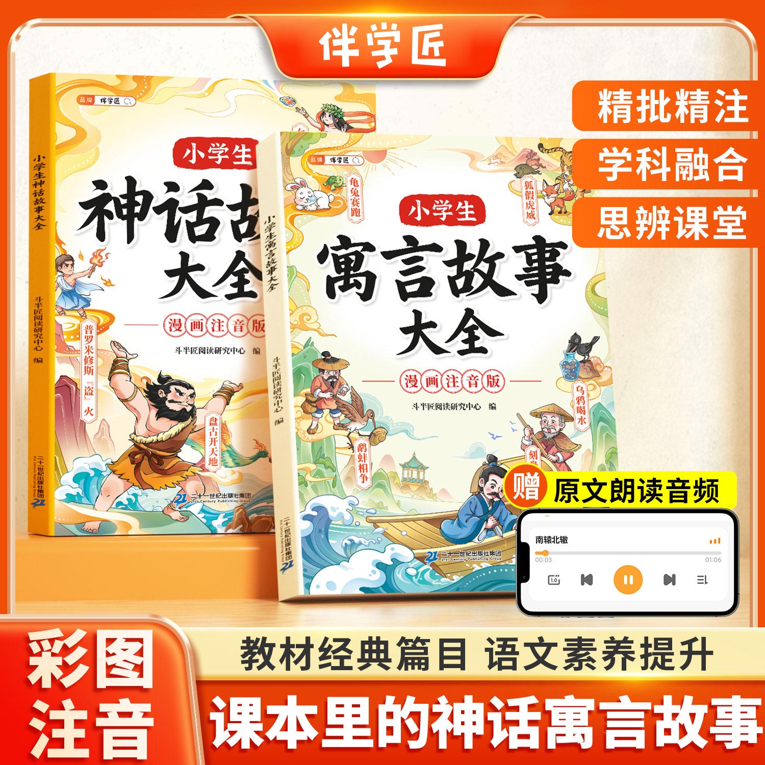 小学生中国古代神话故事大全