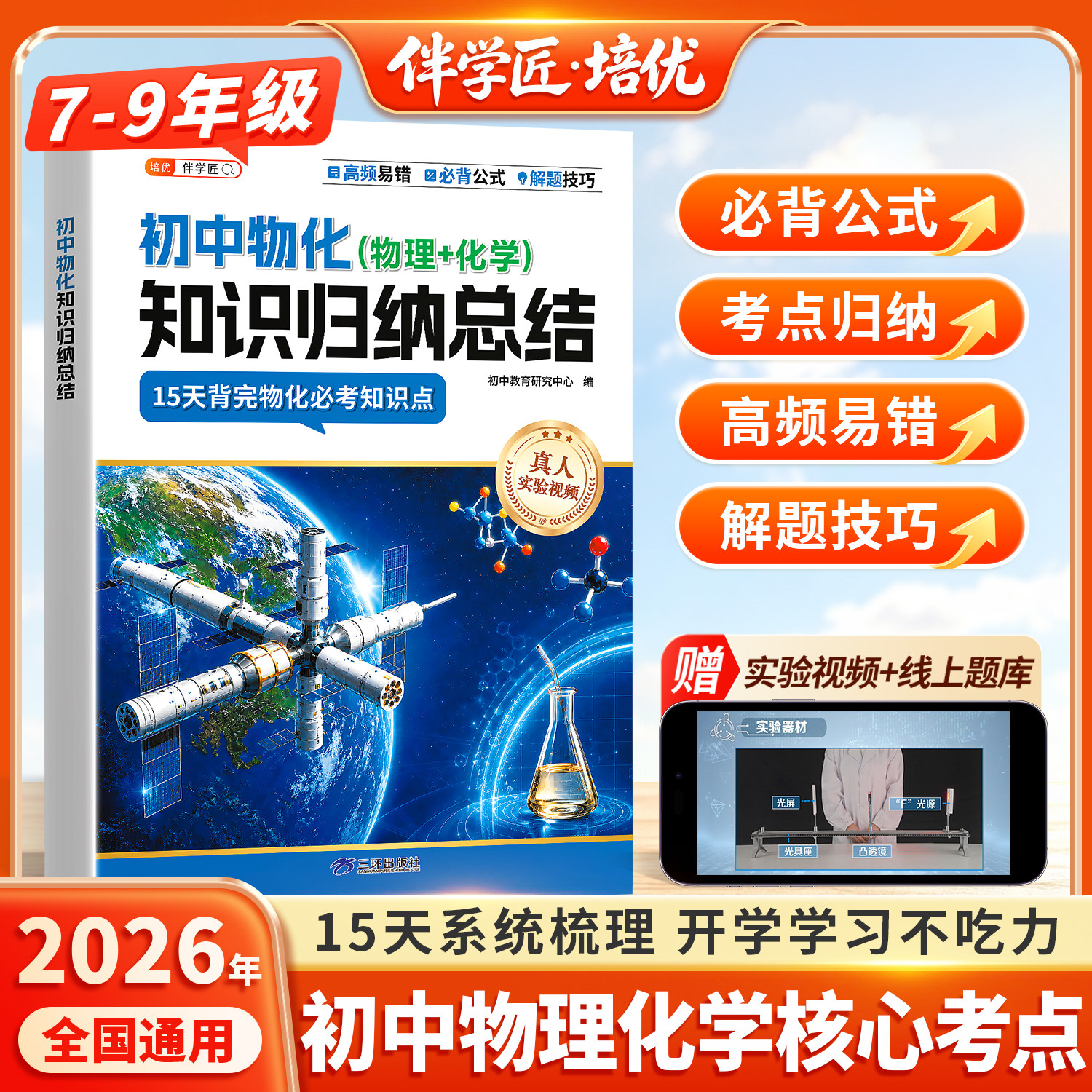 初中物理化学必背知识点归纳总结图片