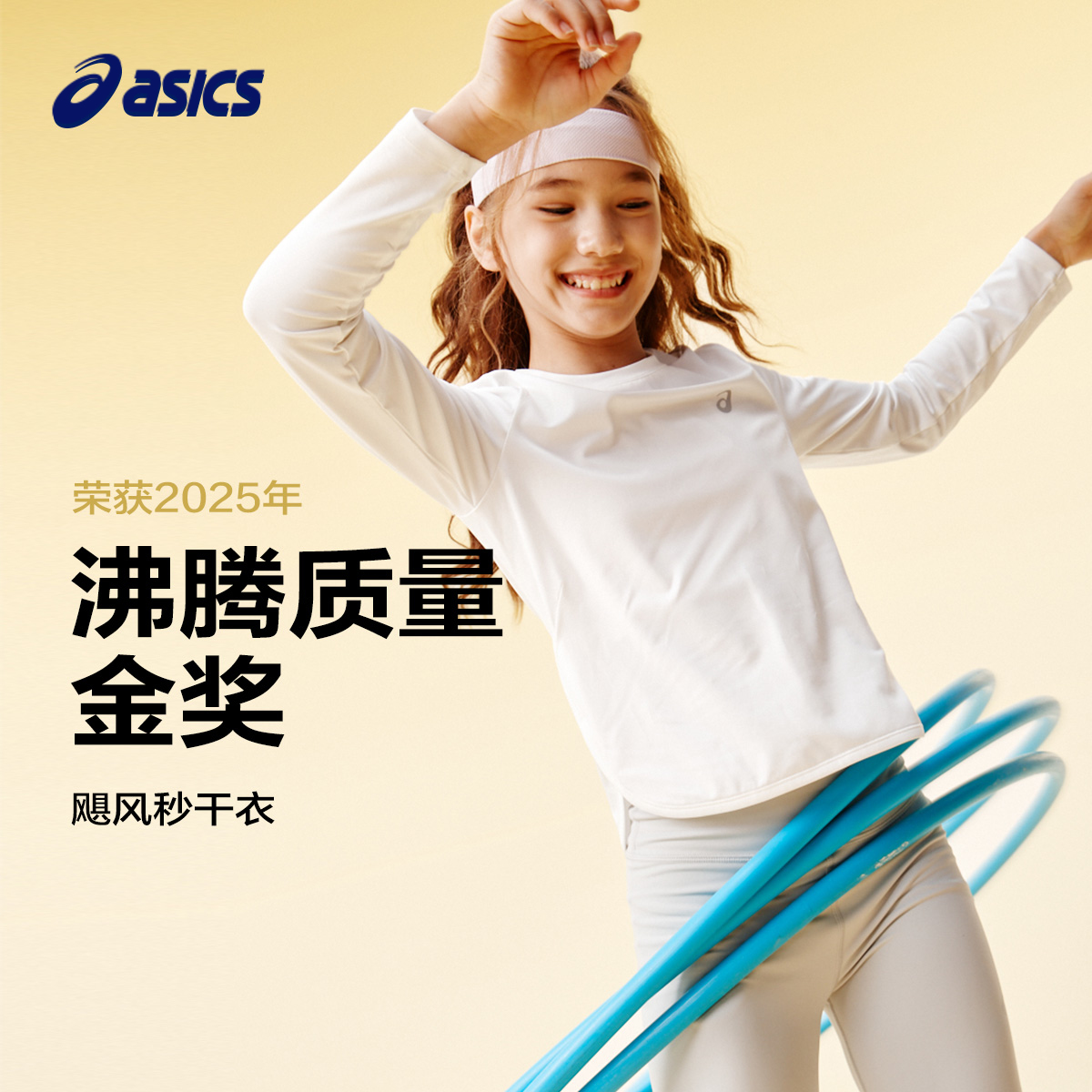 亚瑟士吸湿速干长袖运动t恤