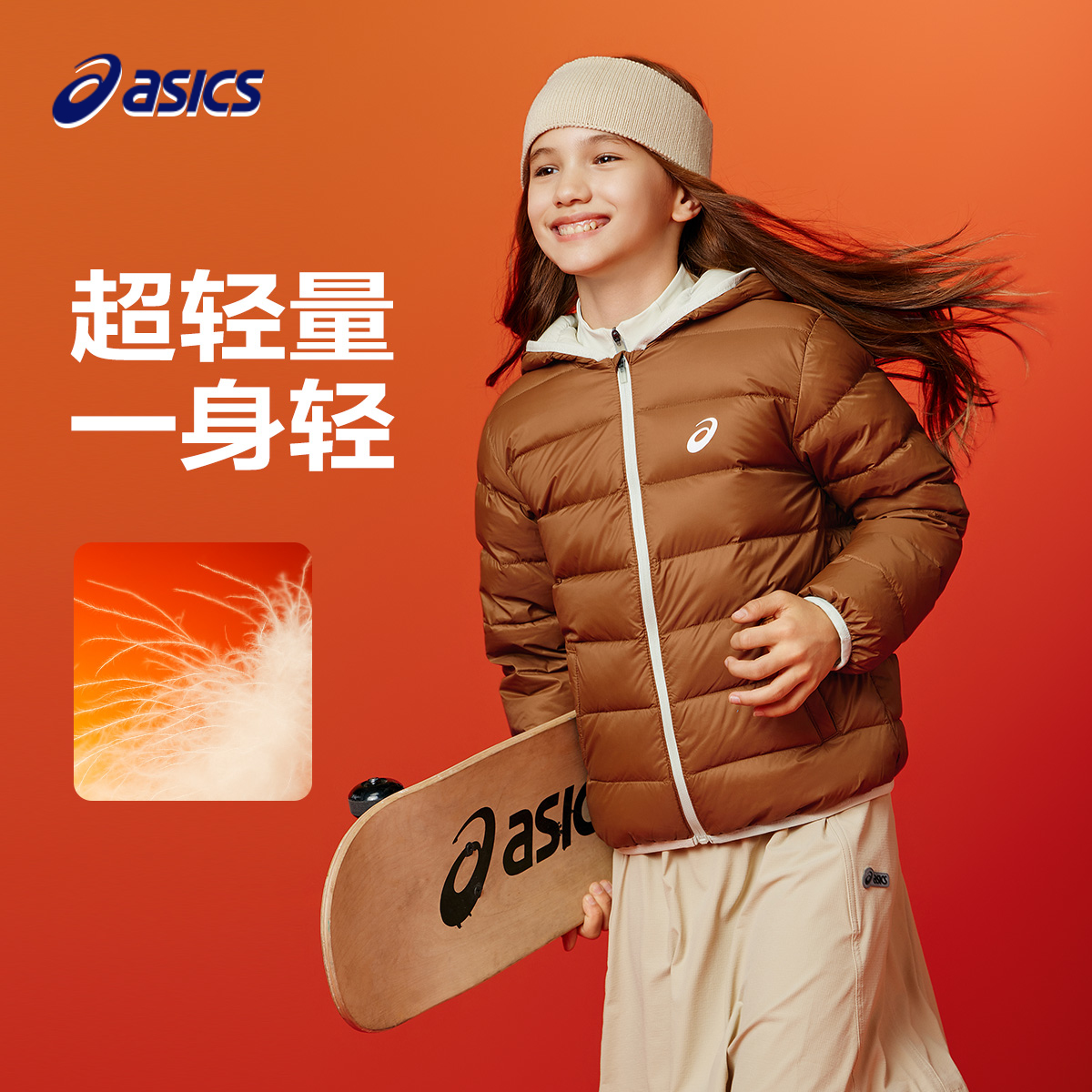 亚瑟士轻薄羽绒服三防百搭外套