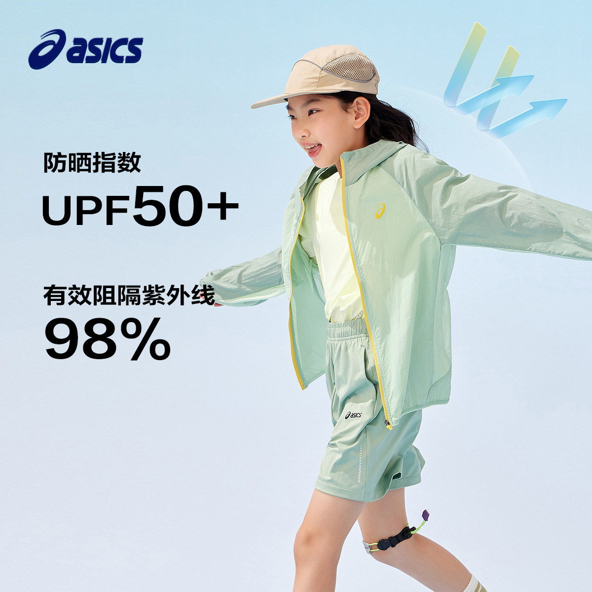 亚瑟士男女UPF50+防晒衣凉感透气