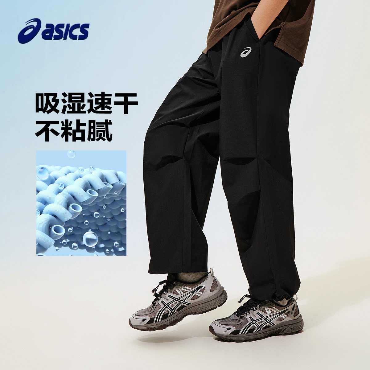 亚瑟士儿童降落伞裤吸湿速干