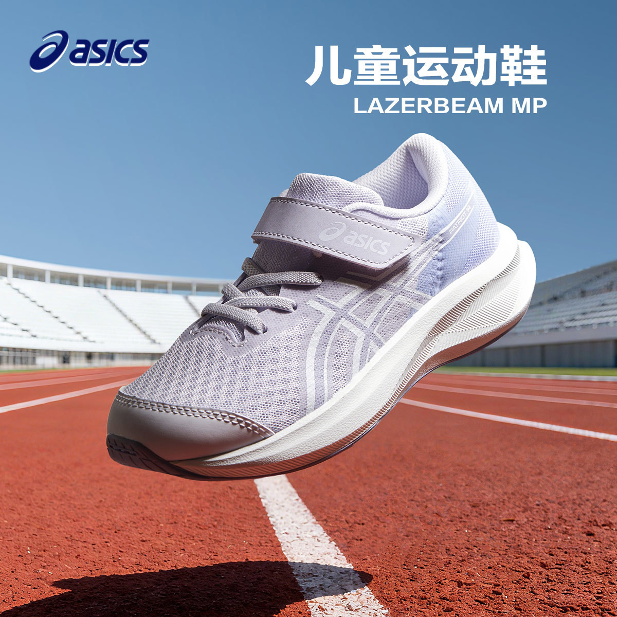 ASICS/亚瑟士童鞋26新款儿童舒适透气网面运动跑鞋PATRIOT 14 GS