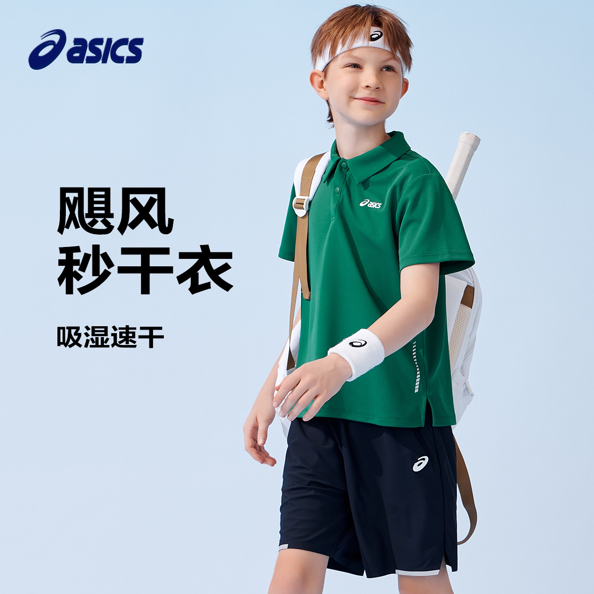 ASICS亚瑟士童装2026年夏季新款吸湿速干POLO领透气舒适运动短袖