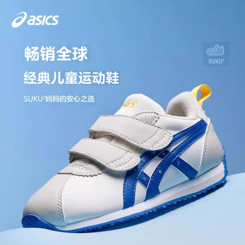 亚瑟士儿童学步鞋软底舒适
