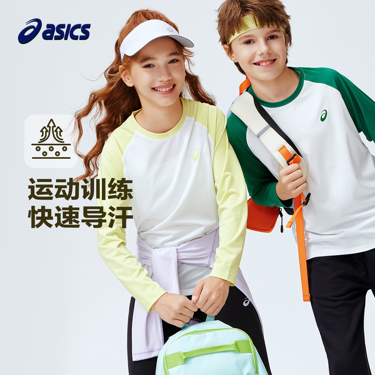 ASICS/亚瑟士儿童2026年新款运动长袖撞色插肩袖吸湿速干高弹舒适
