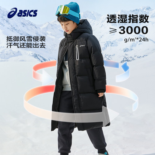 亚瑟士儿童羽绒服中长款加厚