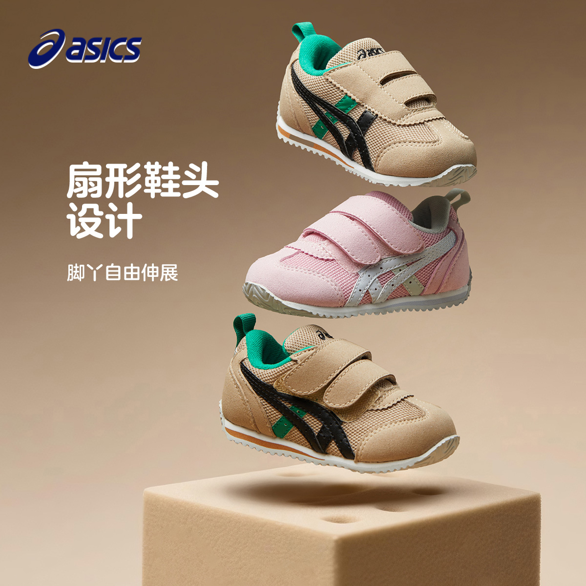 亚瑟士童鞋宝宝学步鞋防滑透气