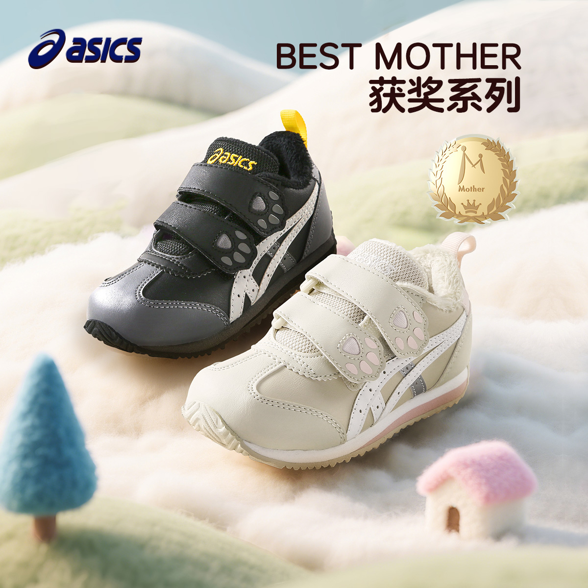 亚瑟士童鞋宝宝加绒保暖学步鞋