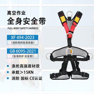 户外高空作业五点式全身安全带风电安全绳带攀登攀岩保护带防坠落