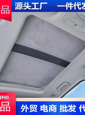 适用极星POLESTAR2/3/4天幕静电吸附防晒隔热遮阳挡