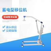 厂家电动护理残疾人转移器全瘫移位机老人升降起吊机蓄电型移位机