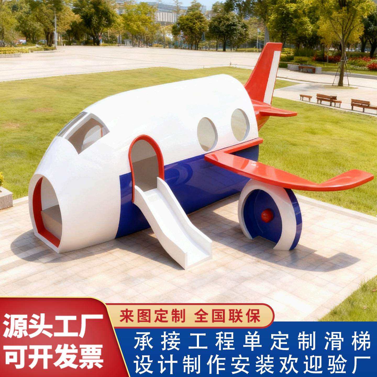 玻璃钢滑滑梯组合户外大型雕塑儿童游乐幼儿园乐园民宿创意滑梯