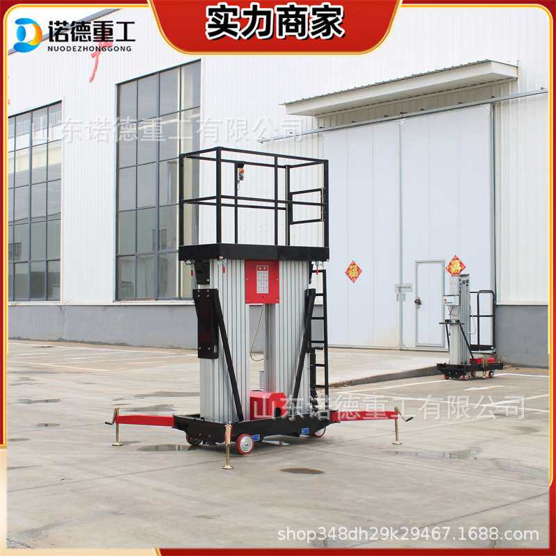 全自行升降平台登高车高空作业升降车双柱铝合金式升降机