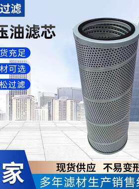 厂家液压油精密滤清器滤芯104100130各类工程机械液压油滤芯器