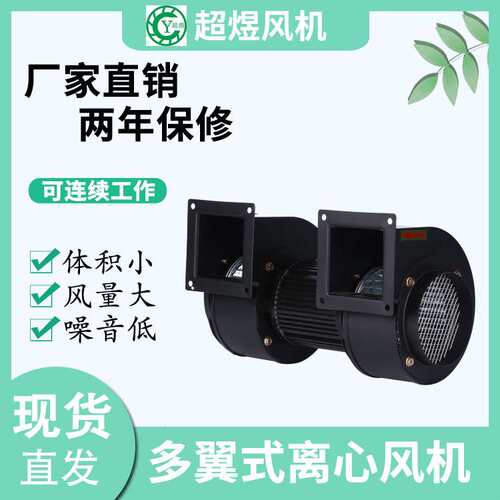 超煜厂家直销375W PV挤出机专用散热风机 双进双出风风机