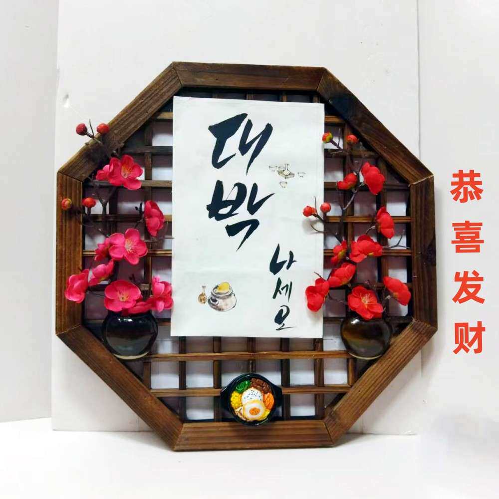 古代韩式创意八角形木框装饰挂件/朝鲜族风格工艺品墙壁挂饰