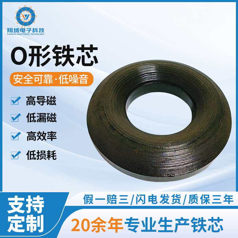 100W-300WO型铁芯OA变压器无接口取向低漏磁高导磁HiFi功放