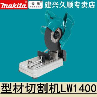牧田Makita型材切割机LW1400无齿锯LW1401金属切割机355