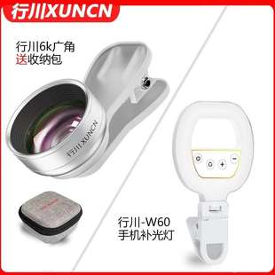 行川【6k视频创作套餐】两件套 广角镜头视频直播镜高清玻璃补光