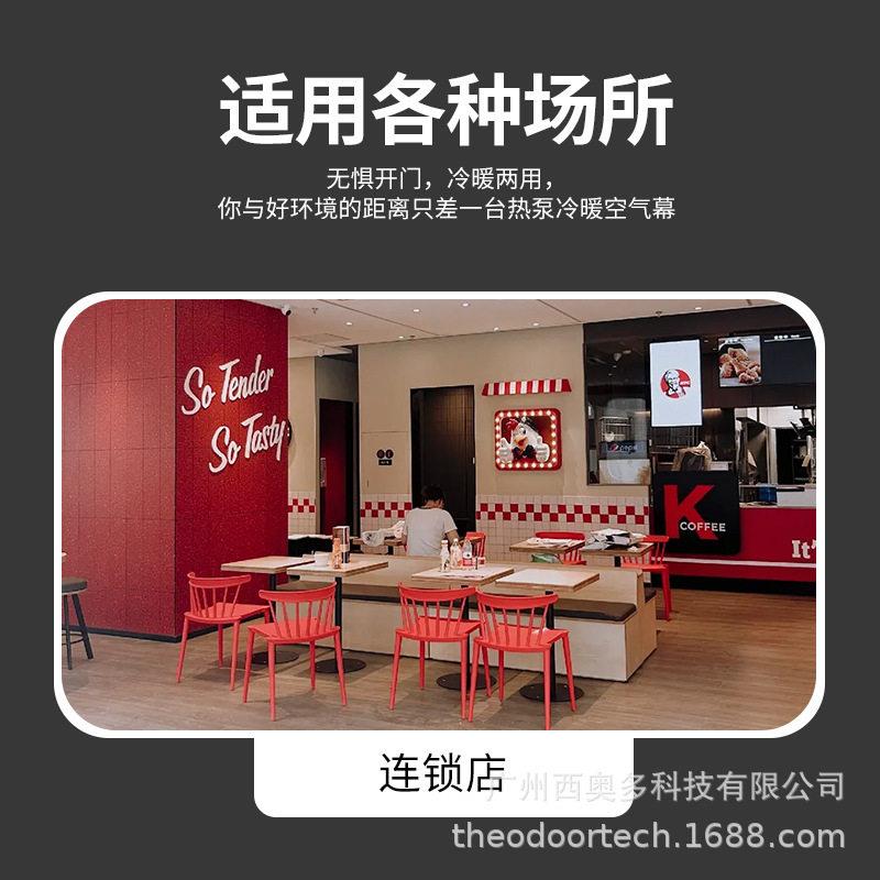 西奥多冷暖两用风幕机商用店铺商场门头电热暖风机