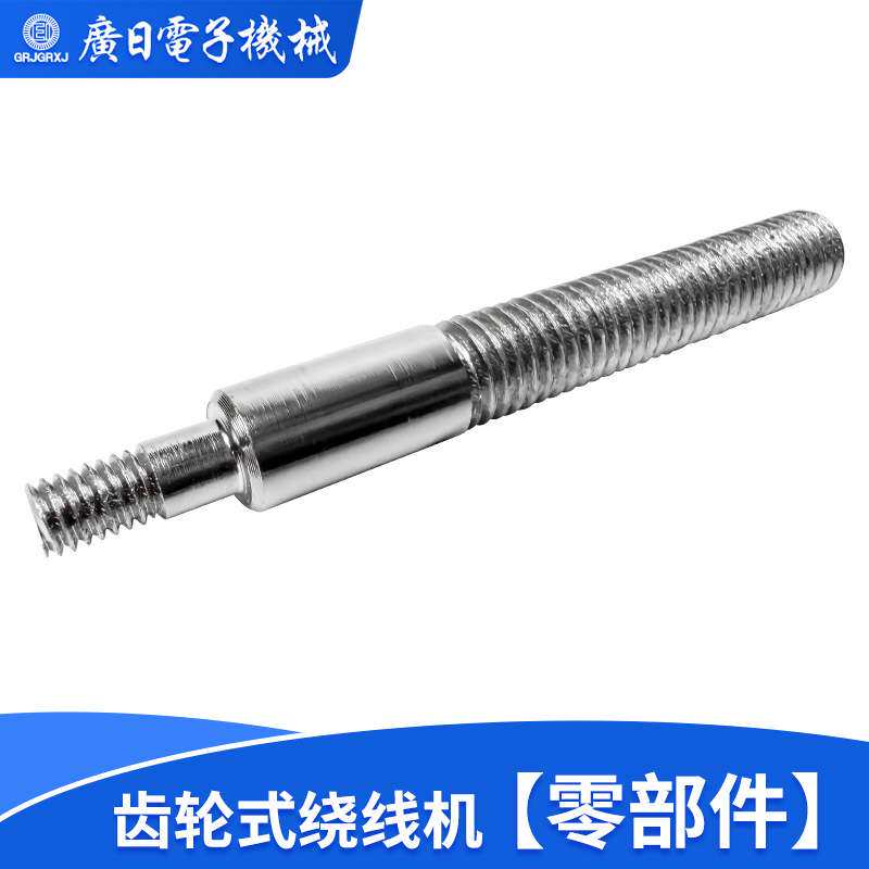 广日绕线机 变压器环形线圈绕线机配件-前上线导轮轴 中速机6204图片