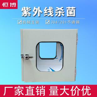 互锁600*600传递窗800*800不锈钢传递窗落地式风淋传递箱传递窗口