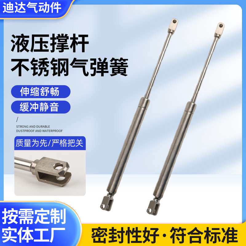 不锈钢气弹簧支撑杆天窗伸缩支撑杆上翻门液压杆工业气弹簧支撑杆