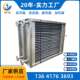 供应蒸汽散热器 铝翅片导热油加热器 钢铝轧片管加热器