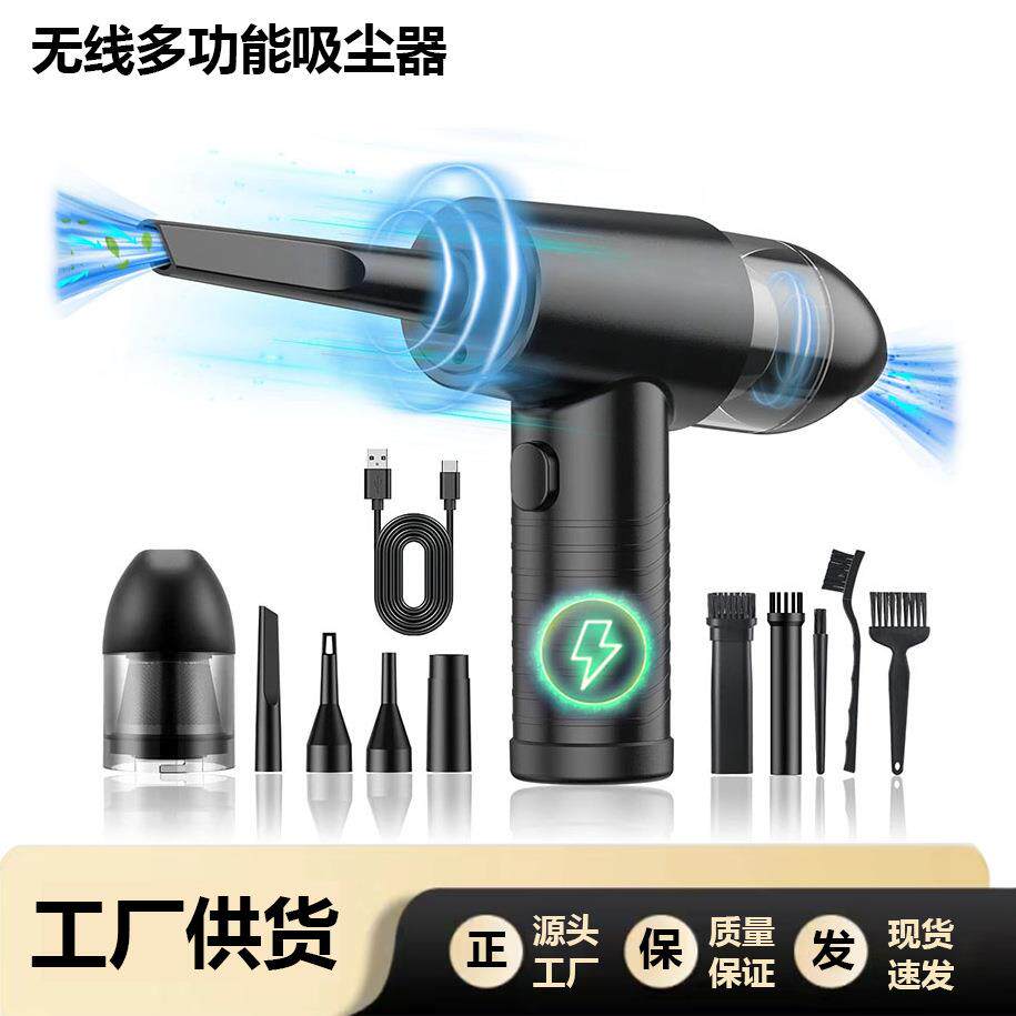 车载无线手持吸尘器家用迷你充电吸尘器吹吸两用小型便携式除尘器