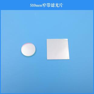 700nm-800nm陷波滤光片负性滤波片700-800nm截止滤光片镀膜透镜