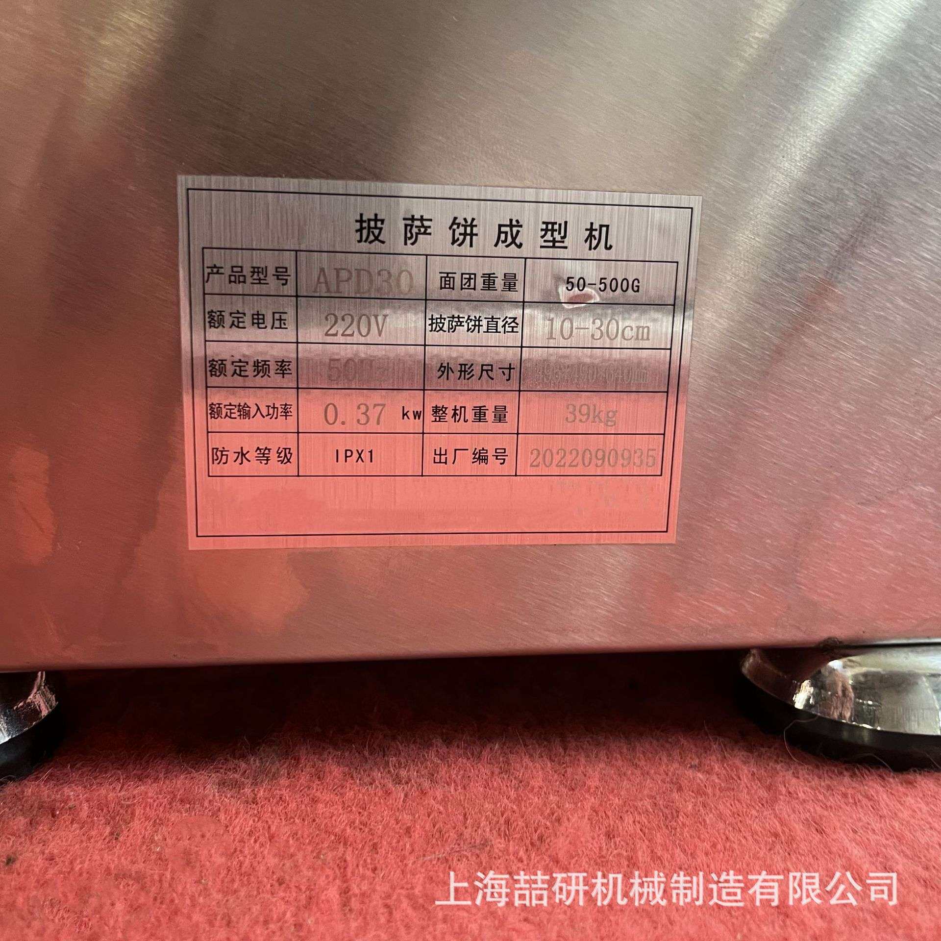 外贸披萨成型机全自动不锈钢10-30CM/40CM披萨机现货 压面成形机