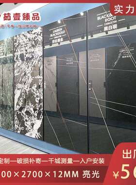 餐桌台岛台亮光面岩板1200X2700X12mm黑色厂家亮光防潮