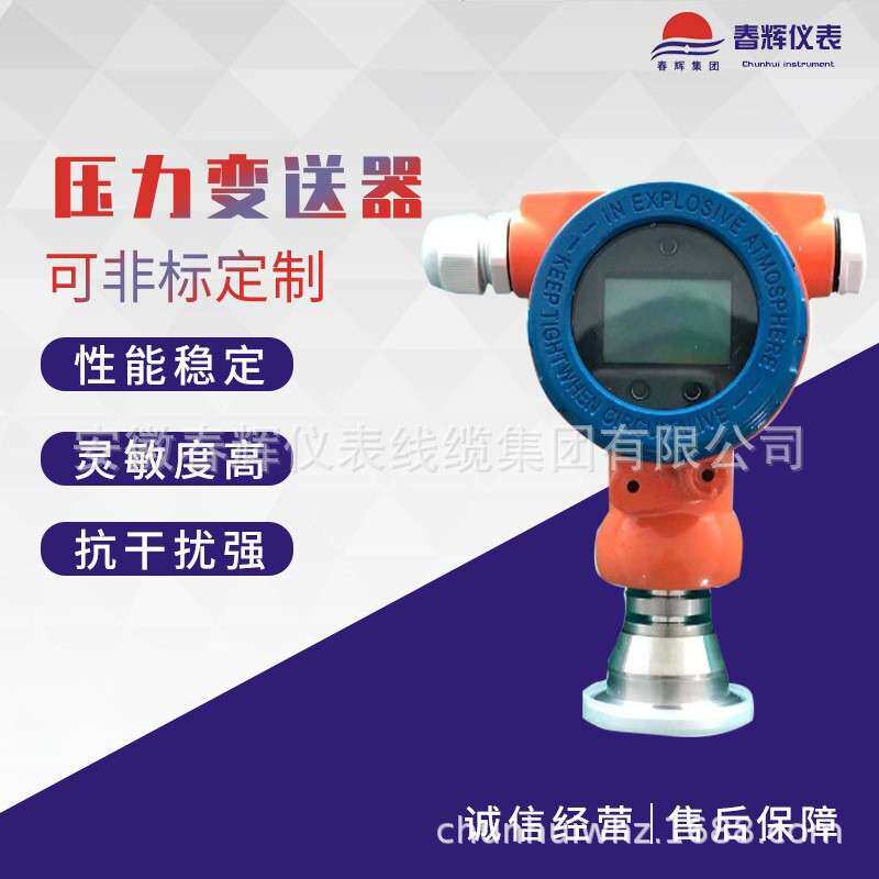 3051卫生型压力变送器(HART协议) 3051GP防爆单晶硅压力差压变