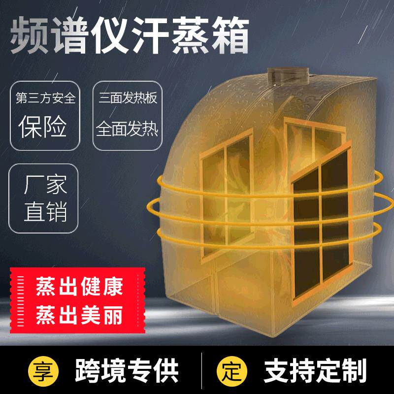 净美乐单人汗蒸箱 桑拿房发汗熏蒸机家用折叠式实力厂家大量现货