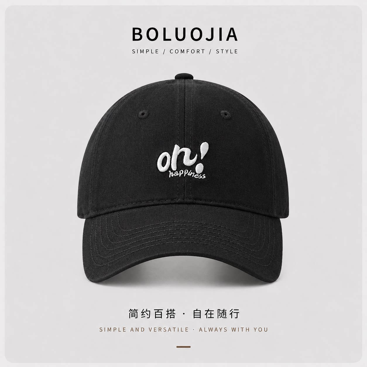 BOLUOJIA字母刺绣显脸小棒球帽