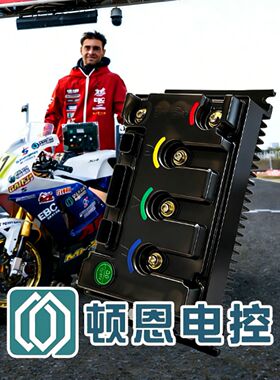 顿恩控制器260Ultra九号M系列车型直上M5/MZ不丢功能送技术特调