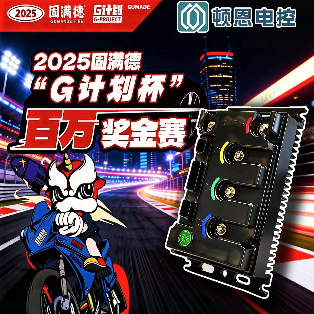 九号M5/MZ/NZ九号/极核直上控制器260ULTRA顿恩蓝牙可调技术指导