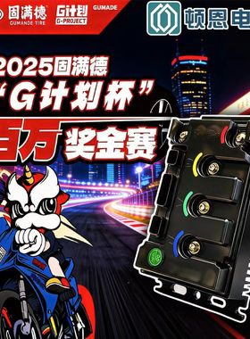 九号M5/MZ/NZ九号/极核直上控制器260ULTRA顿恩蓝牙可调技术指导