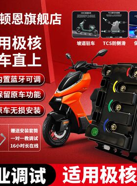 新款260ULTRA顿恩控制器极核直上24/25款AE4/AE5保留氮气功能