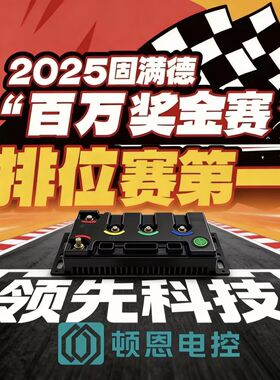 新款九号控制器顿恩260ULTRA直上M3/M5/MZ/NZ/Q85C完美保留原功能