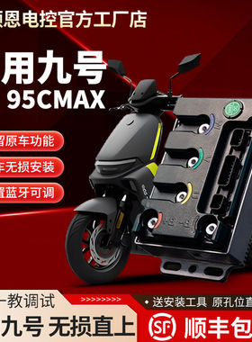 顿恩控制器260Ultra九号小牛极核直上MZ/M95C+/E80MK2/M85机械师