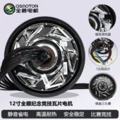 全顺电机2000瓦十 直上套 碟刹纪念版 十二寸10 12寸瓦片电机速度版